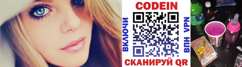Кодеиновый сироп Lean Purple Drank Новохопёрск