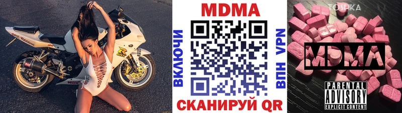 МДМА молли  наркота  Новохопёрск 