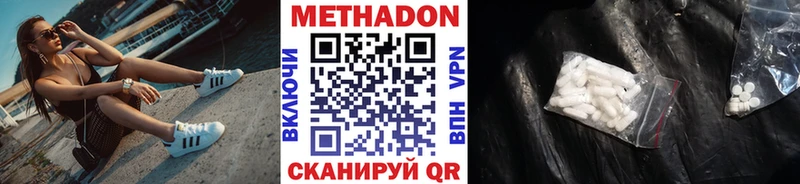 Метадон кристалл Новохопёрск