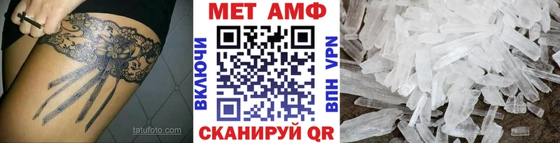 Метамфетамин Methamphetamine  Новохопёрск 